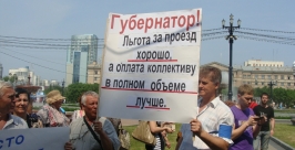 Пикет против низких зарплат провели транспортники Хабаровска Анастасия Афанасенко